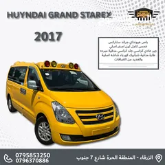  1 باص هيونداي ستاراكس 2017