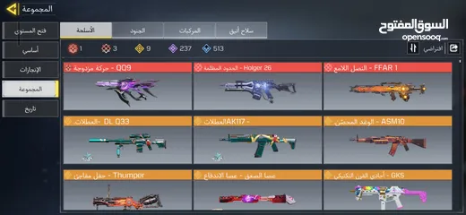  1 حساب كود موبايل دمشقي