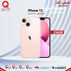  1 IPHONE 13 ( 256 GB ) USED /// ايفون 13 ذاكرة 256 مستعمل وكالة