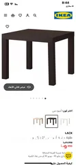  1 طاولات وسط ثلاث قطع ايكيا  غيزر سخان ماء اتلانتك