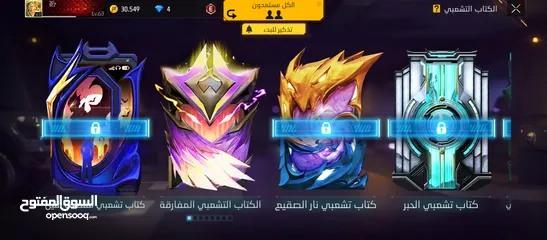  15 حساب فري فاير للتبديل أو للبيع