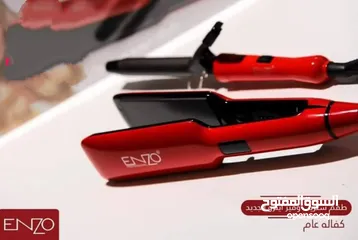  3 البكج الاحمر ستريتر + فير 2 في 1 ماركة ENZO