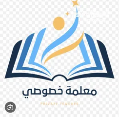  1 معلمة رياضيات