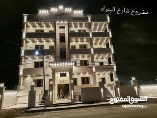  11 شقه فخمه 205م ثالث فني للبيع جنوب حدائق الملك عبدالله وخلف اربد مول قراند