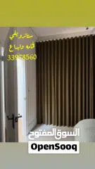  5 ستاير ويفي تفصيل حسب الطلب