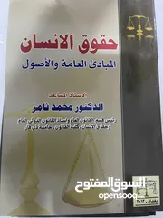  15 كتب قانونية للبيع