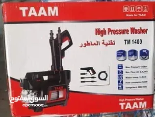  4 فاره غسل TAAMمأطور 100بار/1400w جديده مامفتوحه من الكارتون سعره 85الف شراي راسلني وتساب