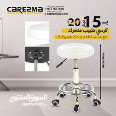  1 كراسي مختبرات كراسي فوم طبية بدون ظهر للعيادات كراسي اطباء معدني قوي سهل الحركة stool chair