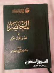  17 30 كتاب اسلامي جديد وبحالة ممتازة واسعار رمزية
