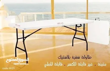  19 طاولة سفرة وعزايم ومكاتب قابله للطي عشكل شنته
