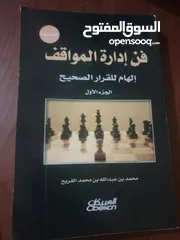  2 عدد 11 ،،، جميعها جديد باستثناء حكايات كفاح بحال ممتاز  11 د شامل التوصيل