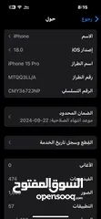  7 ايفون  15pro