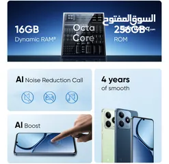  4 العرض الأقوى Realme C63 لدى العامر موبايل