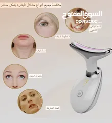  2 جهاز اصلاح البشره و شدها و نظارتها عن طريق نبضات لسع الكهربائيه الاحاديه و مساج و تدليك  لمنع الترهل