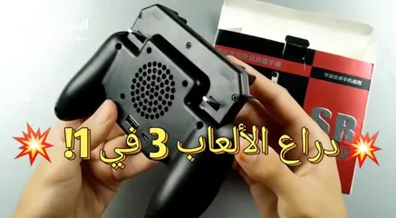  5 دراع الألعاب اللي هيخليك تبقي أسطوره لأي لعبه دراع 3 في 1 المميز في الجوده والسعر