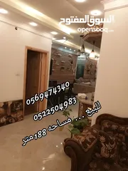  17 شقه منزليه