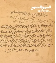  9 كتب قديمة عمانية