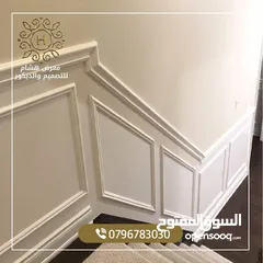  21 تنفيذ جميع انواع ديكور  تنجيد الواح عزل ارضيات ستائر زيبراا رولات جسور مستشفيات براويز الواح ديكور
