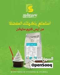  6 خليط أيس كريم سوفت Soft ice cream mix