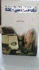  21 كتب مستعمله وجديده وكتب دينيه وتاريخ وادب عربي بحاله جيده بسعر مناسب لك ومتنوعة