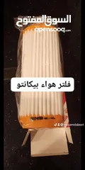  13 فلتر الهواء ومكيف وفلتر بطاريات الهايبرد للبيع جديد بسعر يناسب الجميع