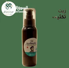  1 زيت اللحية الاصيل