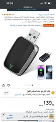  3 Wireless Carplay Adapter قطعة كار بلاي واندرويد أوتو لاسلكية