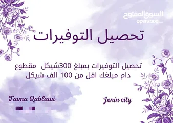  2 تحصيل التوفيرات والاتعاب  العمالية في الداخل المحتل خاص بعمال الخط الأخضر بالاضافة لايقاف التصاريح