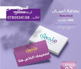  1 كتيبات وكروت شخصية بروشورات دروع تذكارية ختم