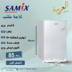  1 ثلاجة ساميكس للبيع