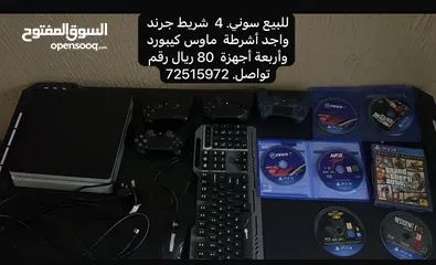  1 بلاستيشن فور