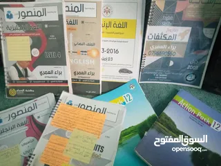  5 كتب توجيهي و دوسيات