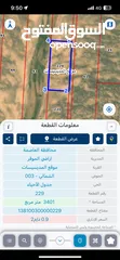  1 نمرة في المديسيسات حوض 3 الشمالي / مقابل المدينة الجديدة - 1800 م عن الطريق الدولي