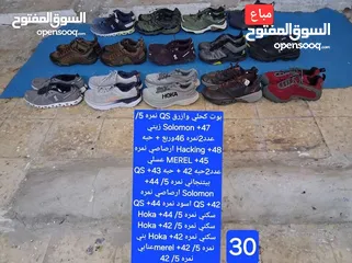  29 لا نستقبل رسائل  بالحبه او الفرزه بالكامل شروه شوزات رياضيه Hacking واخرى أقرأ الإعلان جيدا