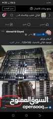  16 بيع وشراء جميع انواع ومقاسات الطبالي الخشب والبلاستيك وتوريد لشركات