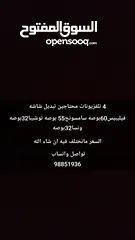  1 فقط محتاحين شاشه