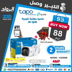  9 كاميرا داخلية و خارجية تابو Tapo Cameras