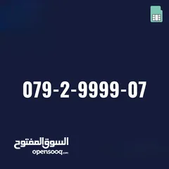  24 ارقام مميزه جدا جدا vip للبيع