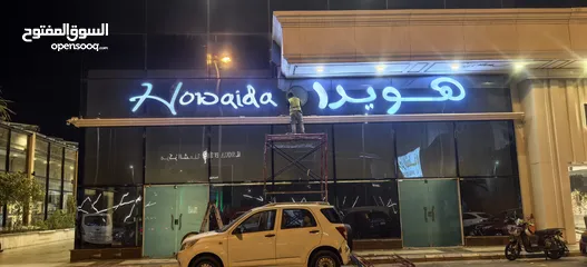  5 حروف بارزه تركيب لوحات محلات