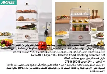  1 الطبخ بالبخار تحضير اطعمة صحية وخالية من الدهون جهاز بخار طهي الطعام الكهربائي من أفيناس 3 طبقات