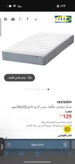  4 (تخت ايكيا مع فرشته ) + فرشة تخت مقاس 120*200