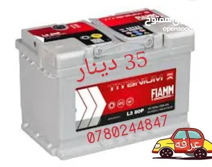  11 حرق نار بطاريات السيارات عرفه