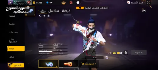  12 بيع حسابات فري فاير قابل للتبديل او البيع تواصل خاص للمزيد من التفاصيل!