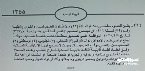  6 عمان الجديدة المديسيسات على شارع المية مقابل المدينة الرياضية الجديدة