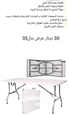  3 طاولة عزايم وسفره طوي عشكل شنته ارجل معدن ثقيل