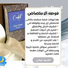  25 عرض رمضان #Wafaa_eco_way