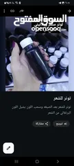  20 ملابس وكريمات للبيع