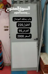  1 باب الامومنتال