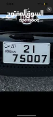  1 رقم مميز للبيع