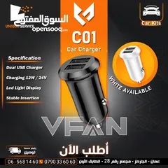  1 شاحن سياره مدخلين يوفر شحنًا سريعًا وفعالًا للأجهزة  USB  VFan C01 Car Kit 12W/24V